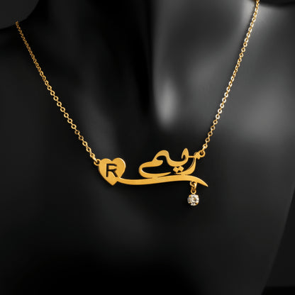 Customize Name Necklace In Arabic Style