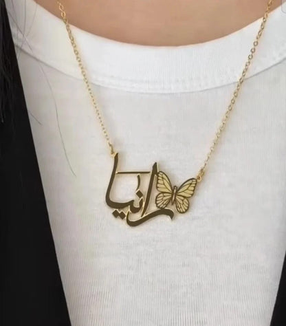 Necklace With Name And Butterfly