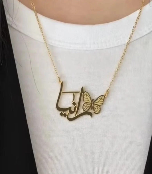Necklace With Name And Butterfly