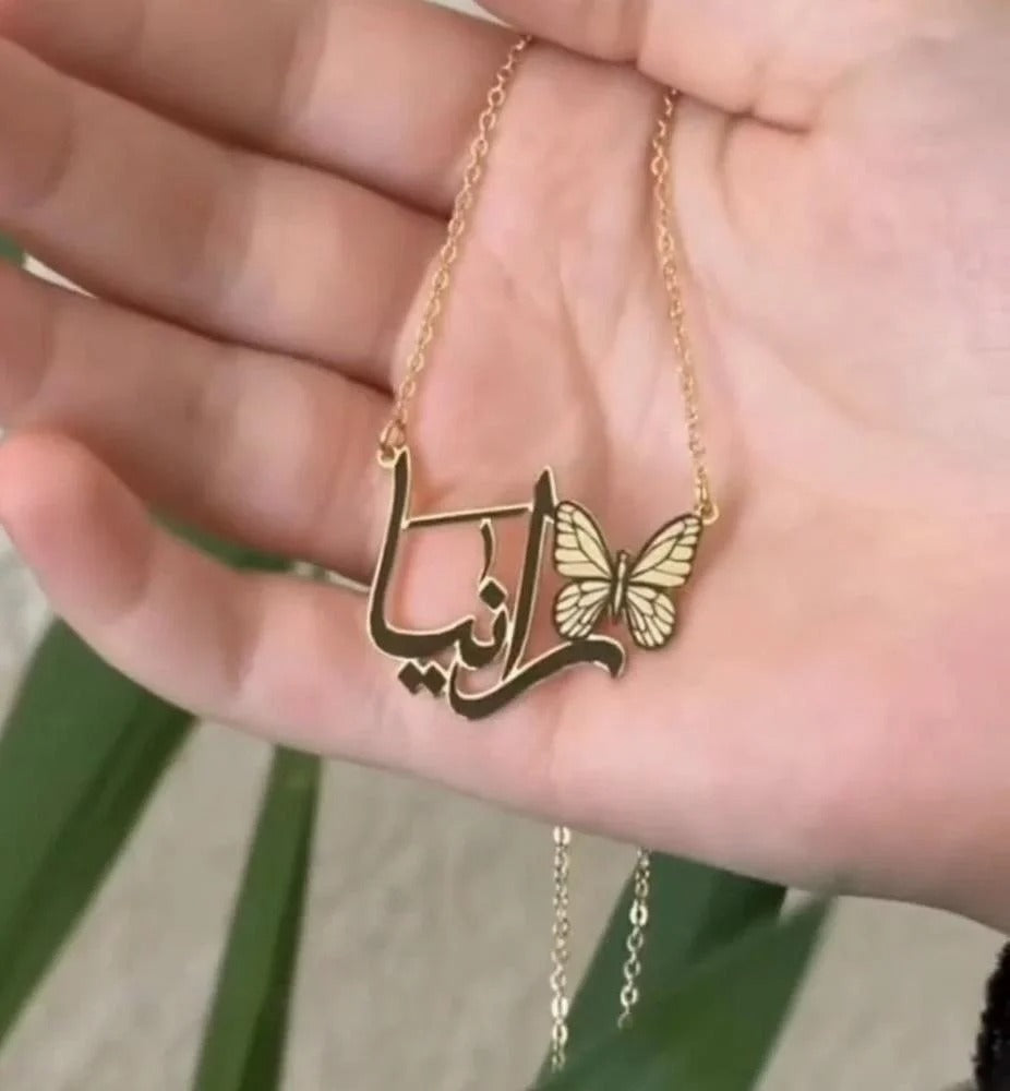 Necklace With Name And Butterfly