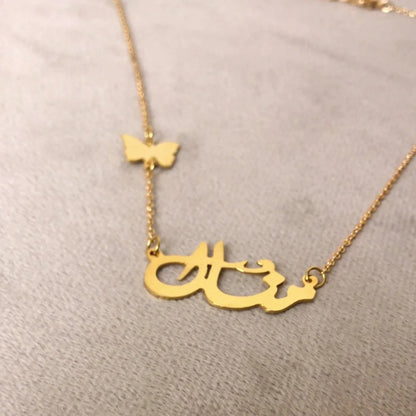 Name Necklace With Butterfly Design